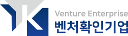 벤처확인기업 마크